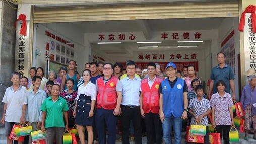 梧州市新時代文明實踐活動暨“農(nóng)村扶貧濟困'志愿服務