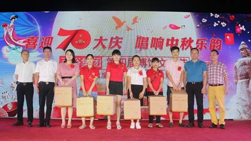 “喜迎70大慶，唱響中華樂韻”百裕集團第四屆博餅文化節(jié)