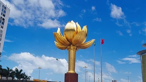 祝福你，澳門(mén)！