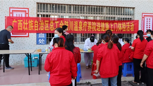 關(guān)愛一線職工，傳遞工會溫暖！自治區(qū)總工會“送健康體檢”活動走進百裕集團