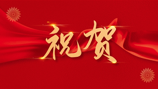 百裕集團黨支部書記、總經理曾晏來同志榮獲“廣西促進就業(yè)先進個人”稱號