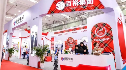 2023北京 首屆全國校服展覽會 | 圓滿收官，經(jīng)典永不落幕