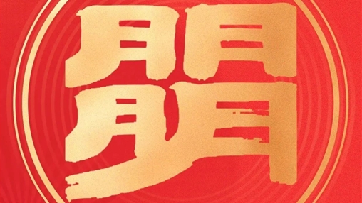 慰問送溫暖，關(guān)愛暖人心 | 百裕世紀(jì)（集團）向困難職工傳遞企業(yè)關(guān)懷