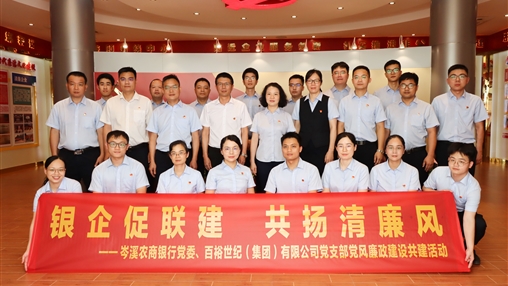 青春奮斗正當時！——岑溪農(nóng)商銀行聯(lián)合百裕集團開展主題黨團日活動