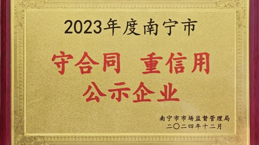 以品質(zhì)立信 以責(zé)任護(hù)航|百裕世紀(jì)集團(tuán)積極參與南寧市“3.15”消費(fèi)者權(quán)益日主題活動(dòng)